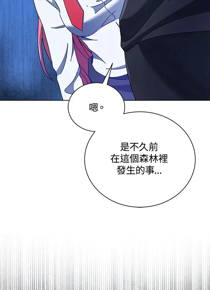 漫画《死灵术师学院的召唤天才》第52话第3张图