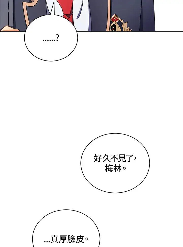 漫画《死灵术师学院的召唤天才》第52话第30张图