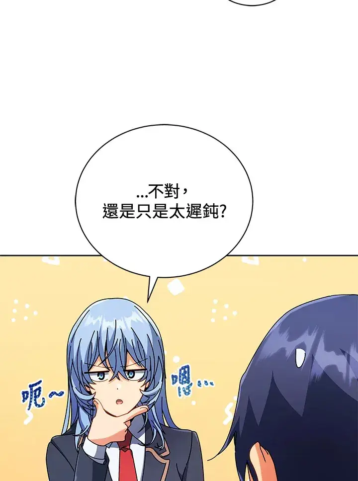 漫画《死灵术师学院的召唤天才》第52话第32张图