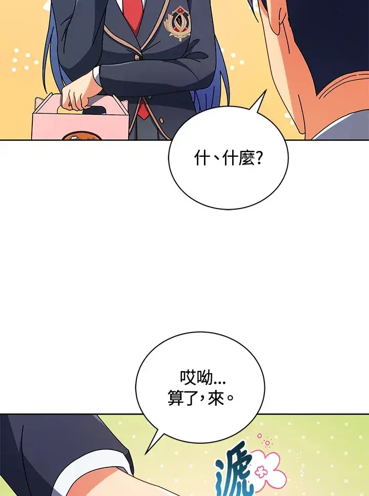 漫画《死灵术师学院的召唤天才》第52话第33张图