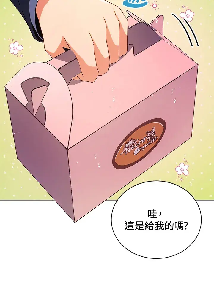 漫画《死灵术师学院的召唤天才》第52话第34张图