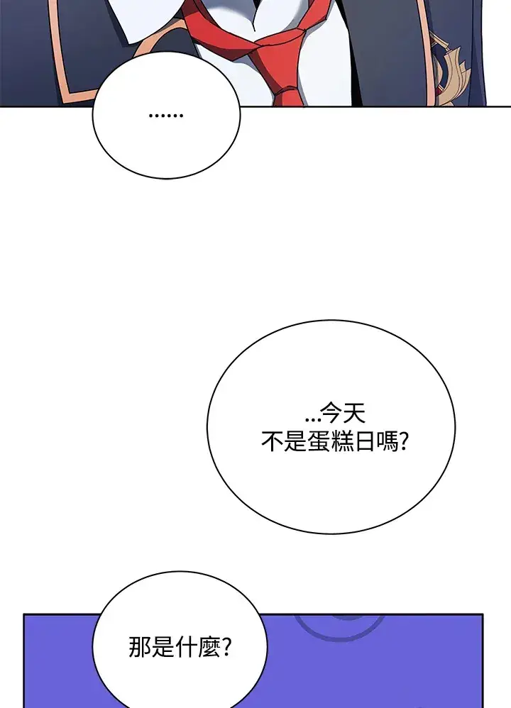 漫画《死灵术师学院的召唤天才》第52话第38张图