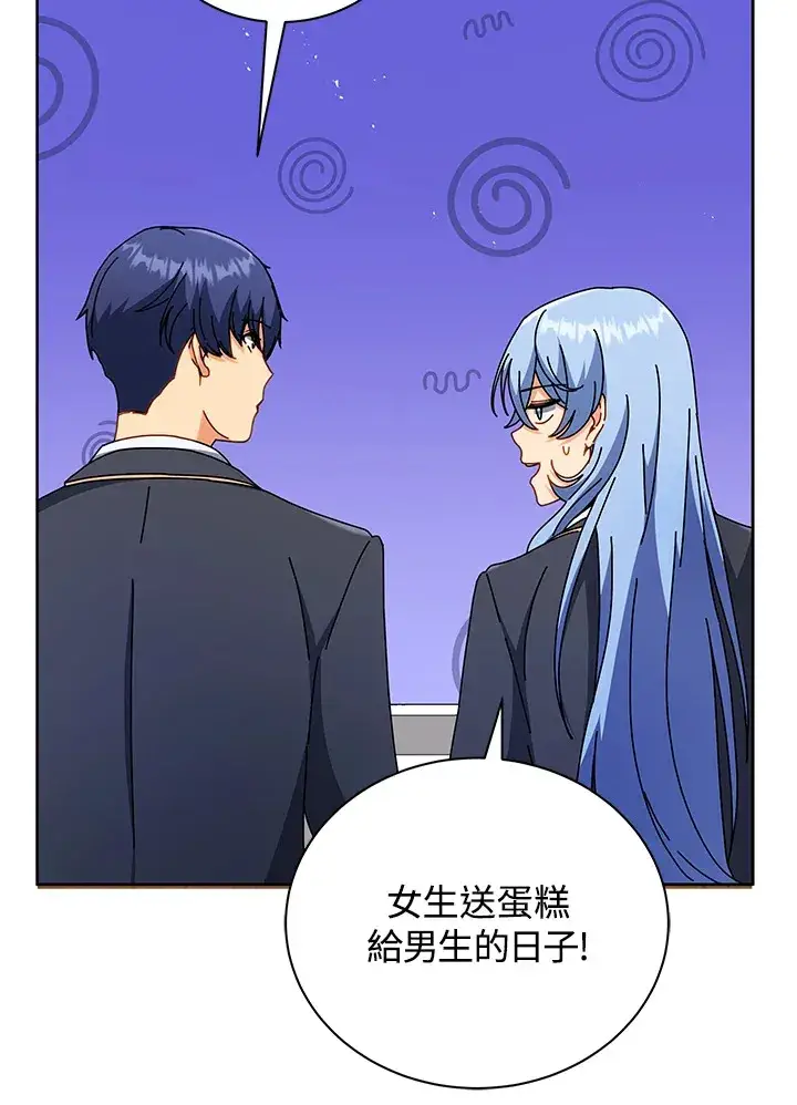 漫画《死灵术师学院的召唤天才》第52话第39张图