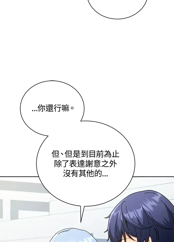 漫画《死灵术师学院的召唤天才》第52话第44张图