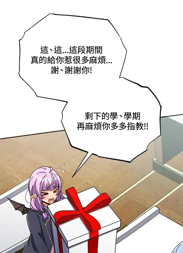 漫画《死灵术师学院的召唤天才》第52话第48张图