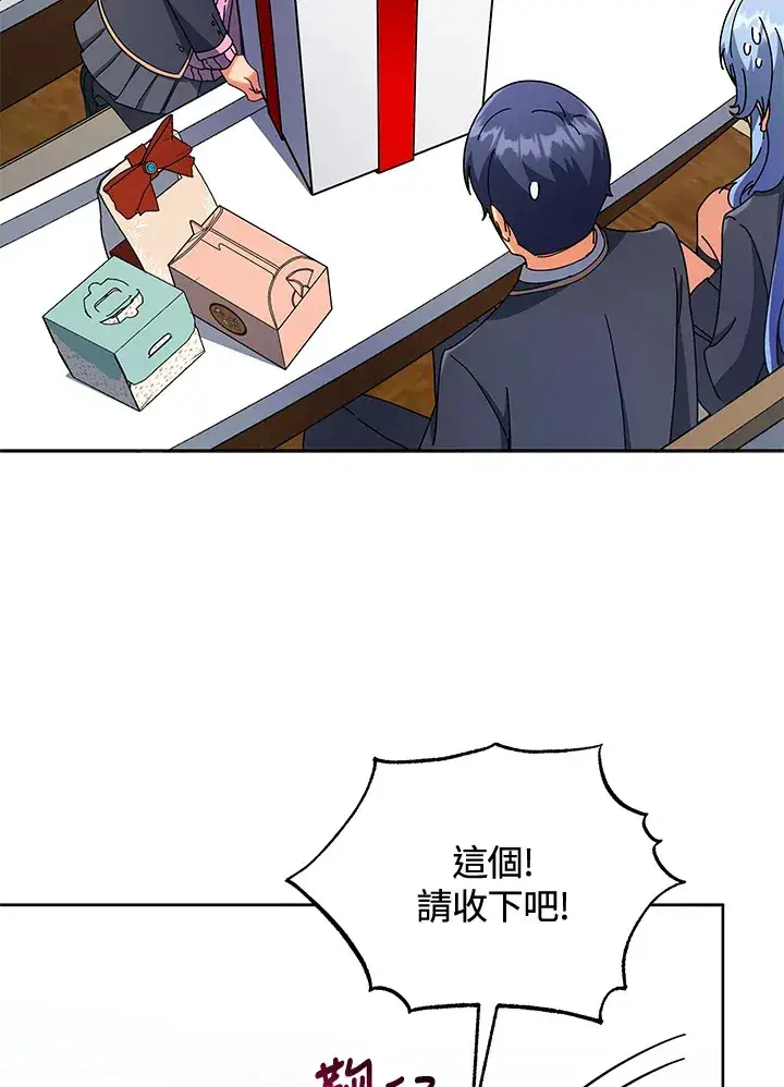 漫画《死灵术师学院的召唤天才》第52话第49张图