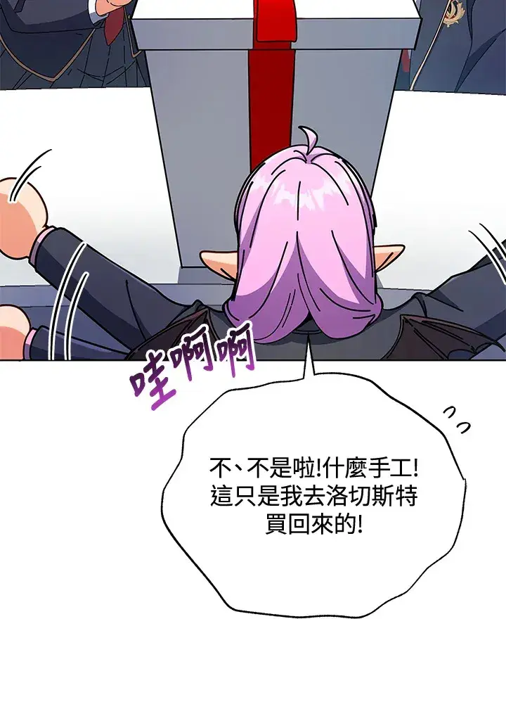漫画《死灵术师学院的召唤天才》第52话第52张图