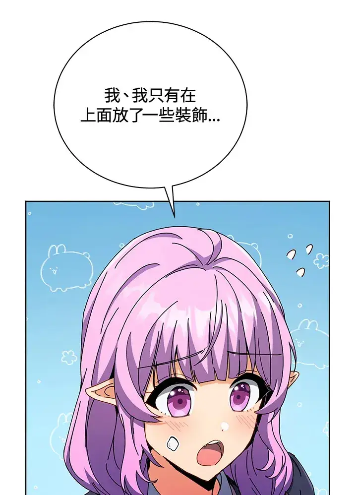 漫画《死灵术师学院的召唤天才》第52话第53张图