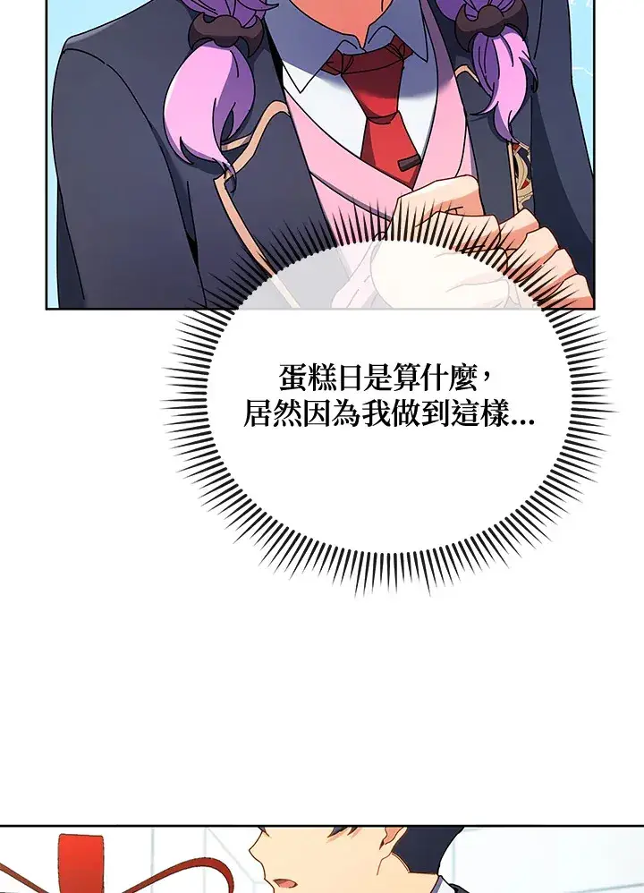 漫画《死灵术师学院的召唤天才》第52话第54张图