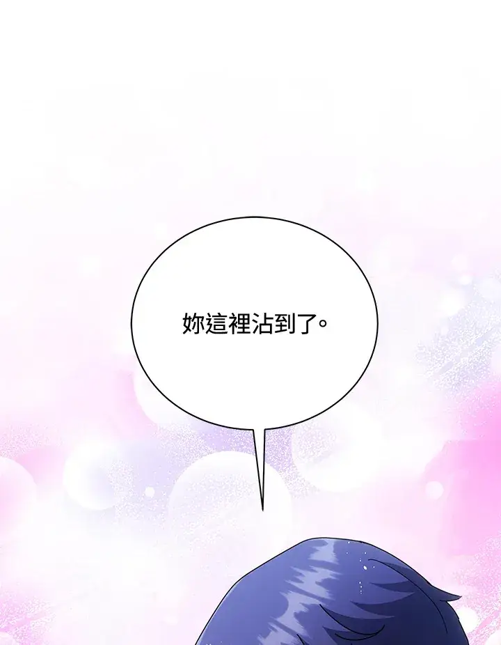 漫画《死灵术师学院的召唤天才》第52话第56张图
