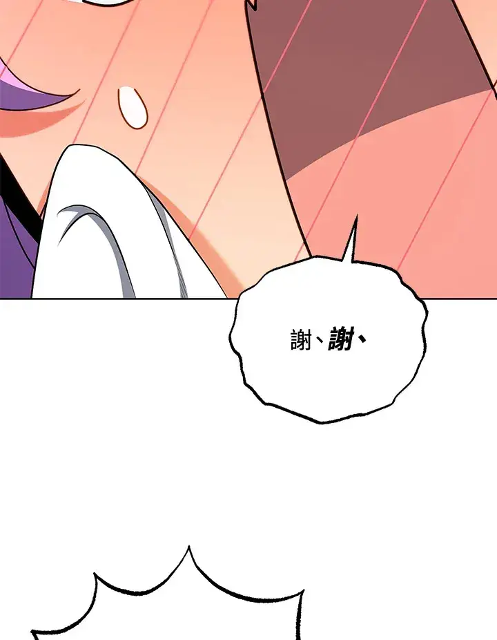 漫画《死灵术师学院的召唤天才》第52话第60张图