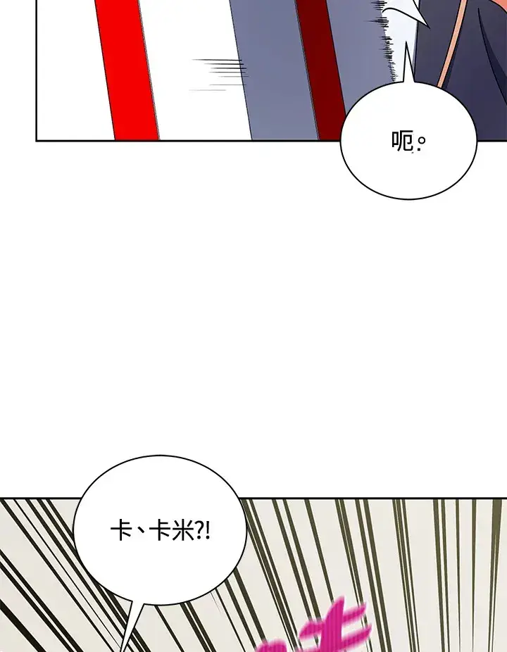 漫画《死灵术师学院的召唤天才》第52话第62张图