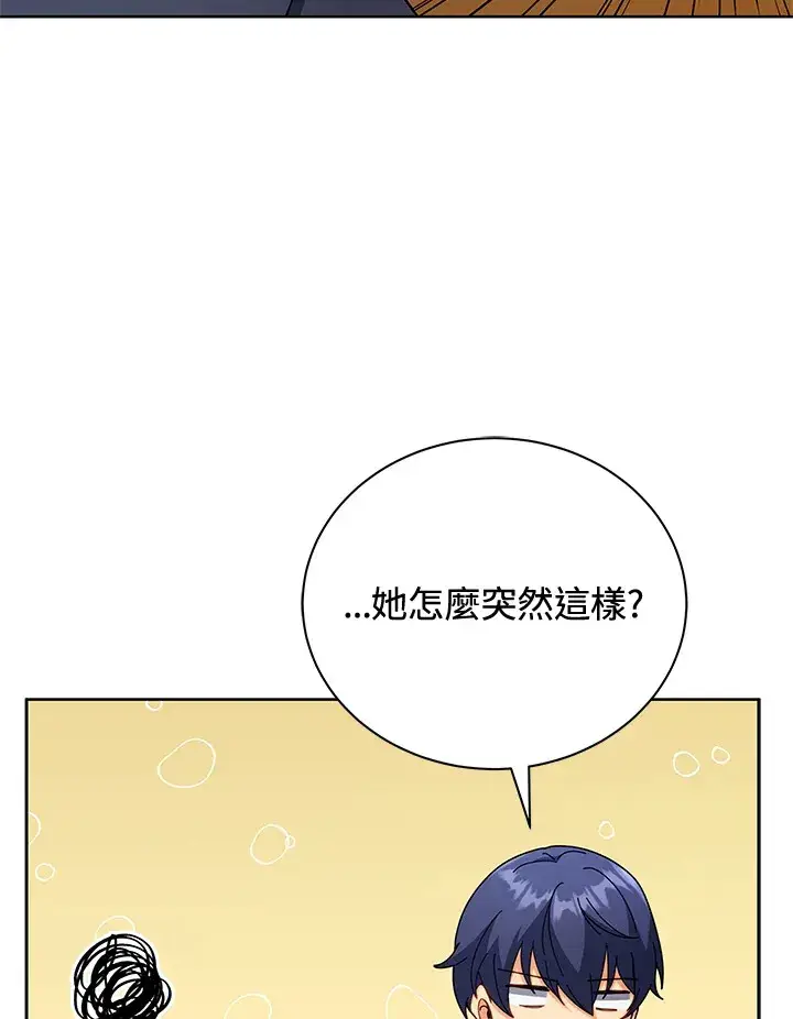 漫画《死灵术师学院的召唤天才》第52话第64张图