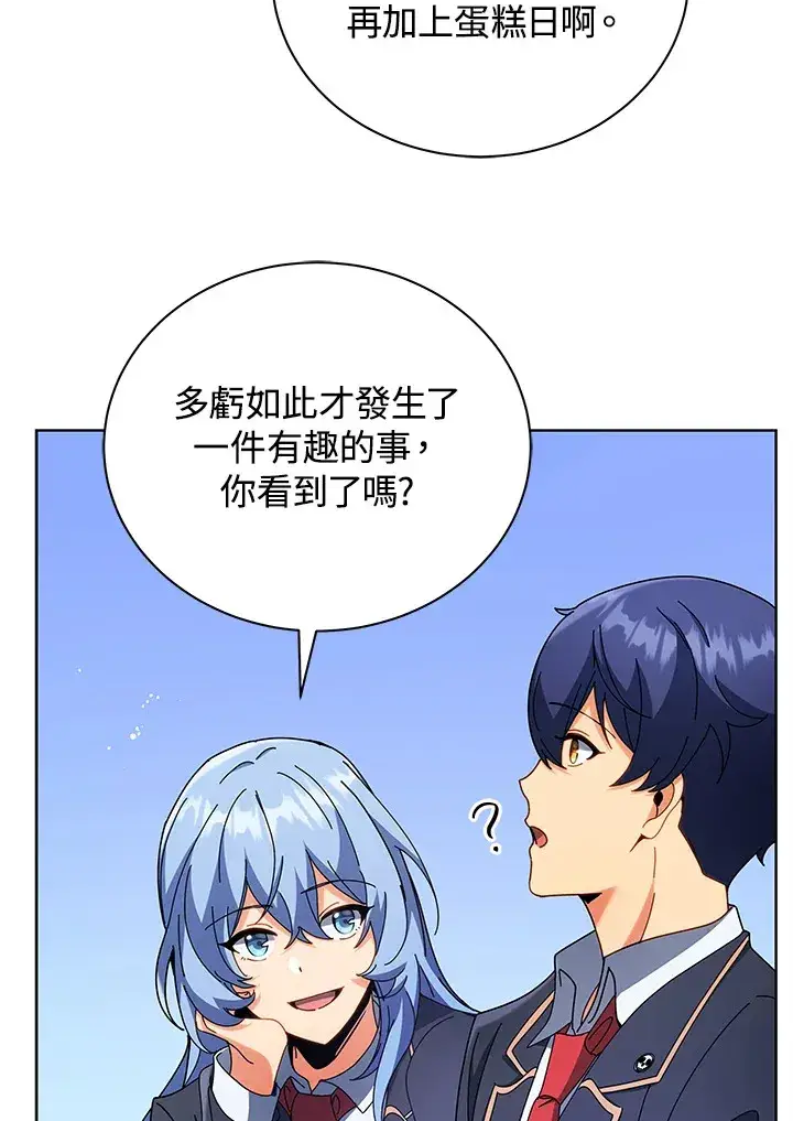 漫画《死灵术师学院的召唤天才》第52话第68张图