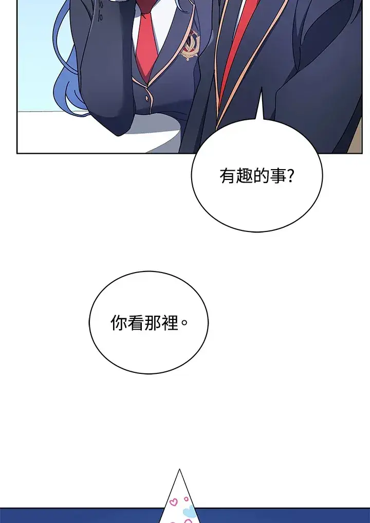 漫画《死灵术师学院的召唤天才》第52话第69张图