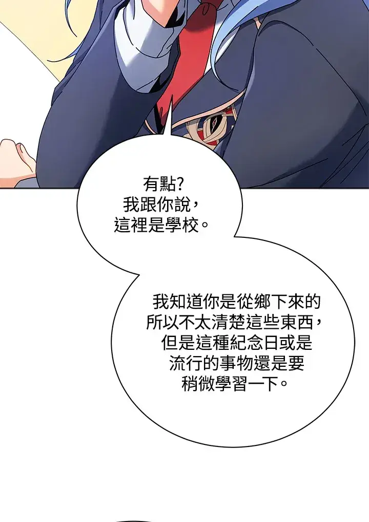漫画《死灵术师学院的召唤天才》第52话第77张图