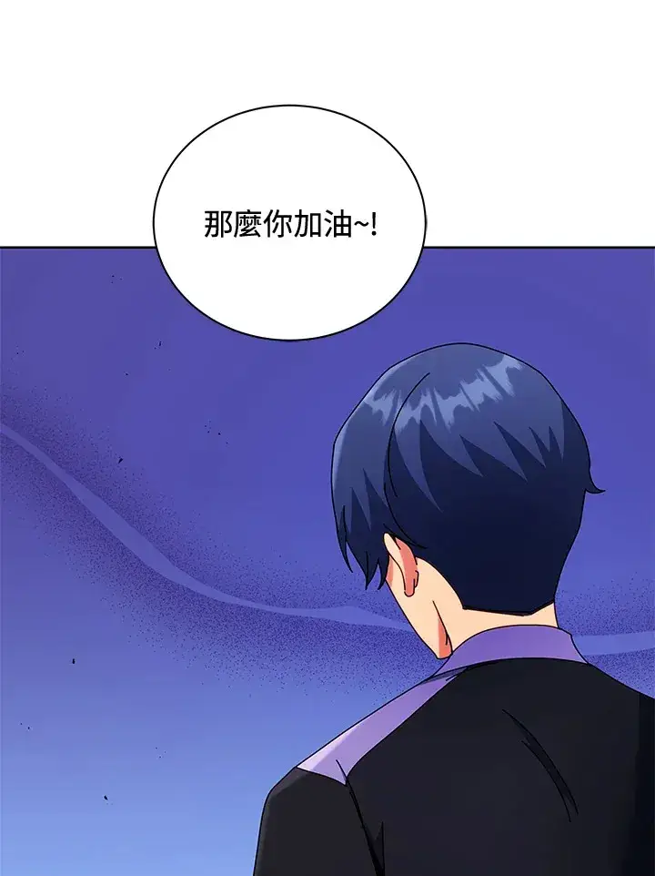 漫画《死灵术师学院的召唤天才》第53话第103张图