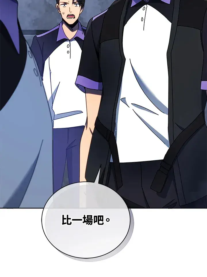 漫画《死灵术师学院的召唤天才》第53话第112张图