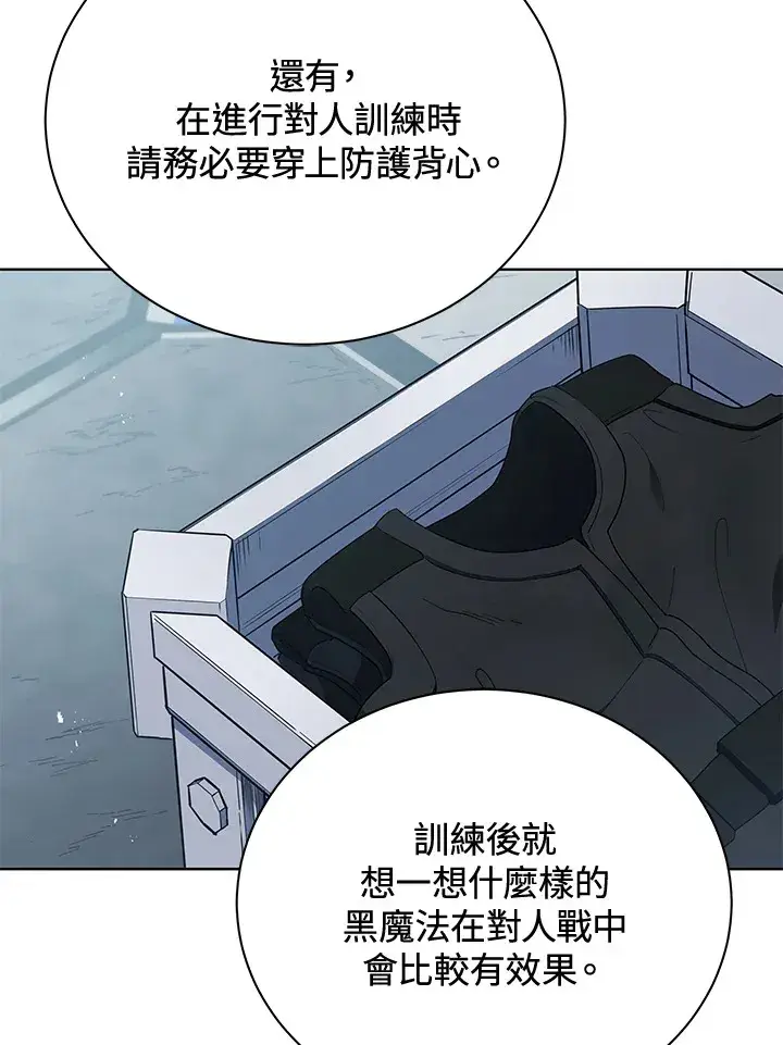 漫画《死灵术师学院的召唤天才》第53话第23张图