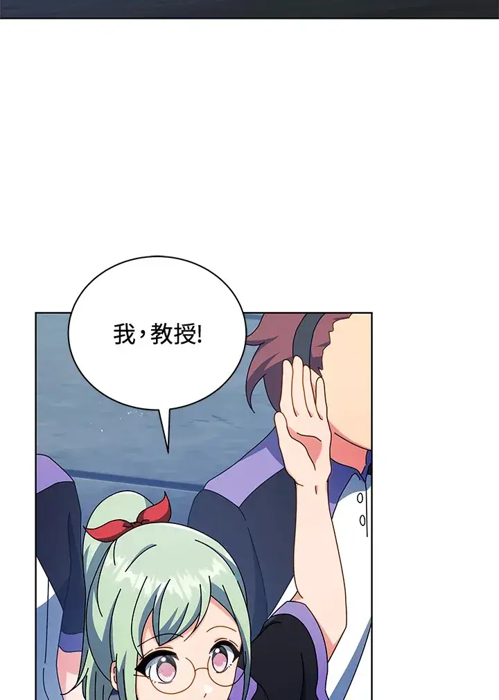 漫画《死灵术师学院的召唤天才》第53话第3张图