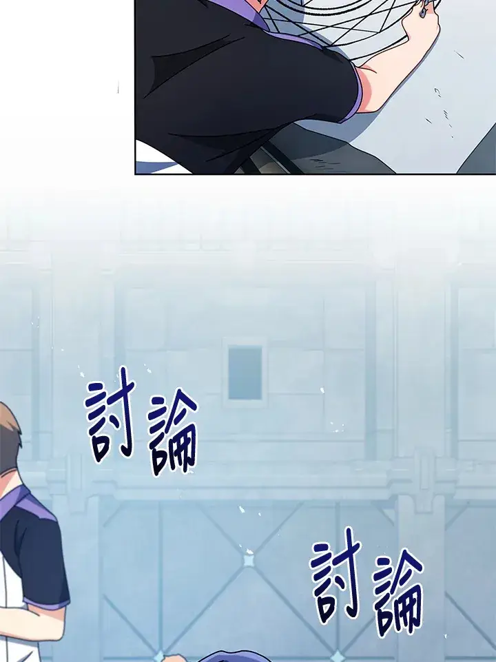 漫画《死灵术师学院的召唤天才》第53话第30张图