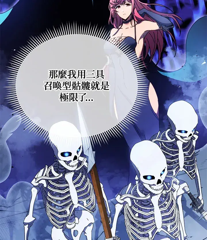 漫画《死灵术师学院的召唤天才》第53话第35张图