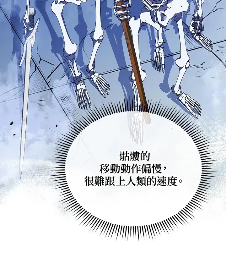 漫画《死灵术师学院的召唤天才》第53话第36张图