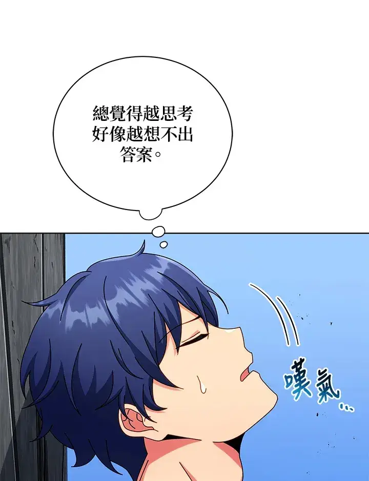 漫画《死灵术师学院的召唤天才》第53话第37张图