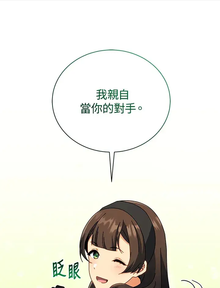 漫画《死灵术师学院的召唤天才》第53话第46张图