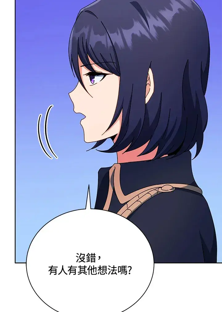 漫画《死灵术师学院的召唤天才》第53话第5张图