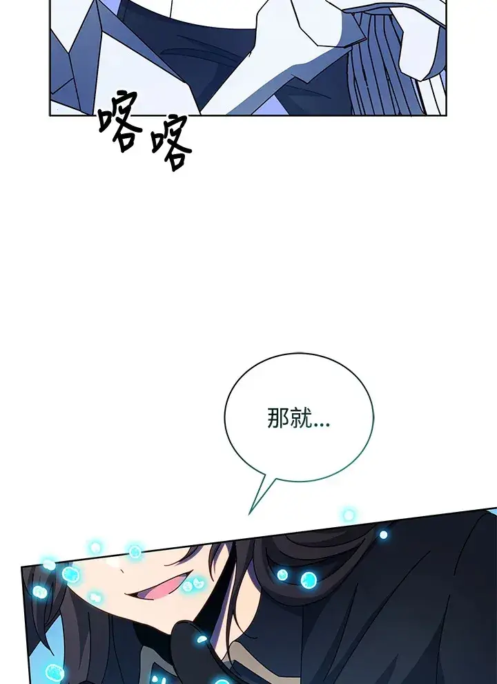 漫画《死灵术师学院的召唤天才》第53话第52张图