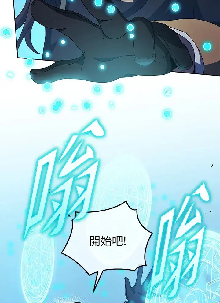 漫画《死灵术师学院的召唤天才》第53话第53张图