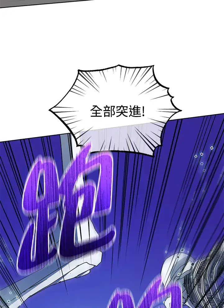漫画《死灵术师学院的召唤天才》第53话第55张图