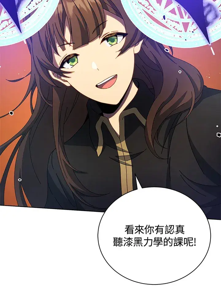 漫画《死灵术师学院的召唤天才》第53话第59张图