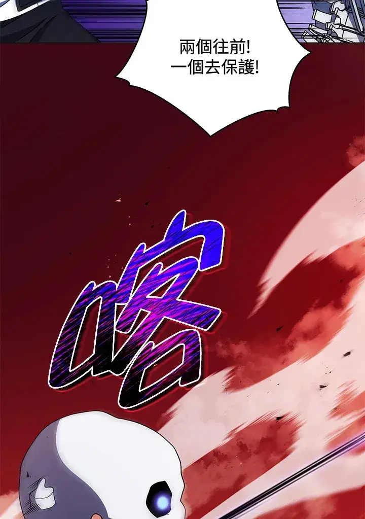 漫画《死灵术师学院的召唤天才》第53话第61张图