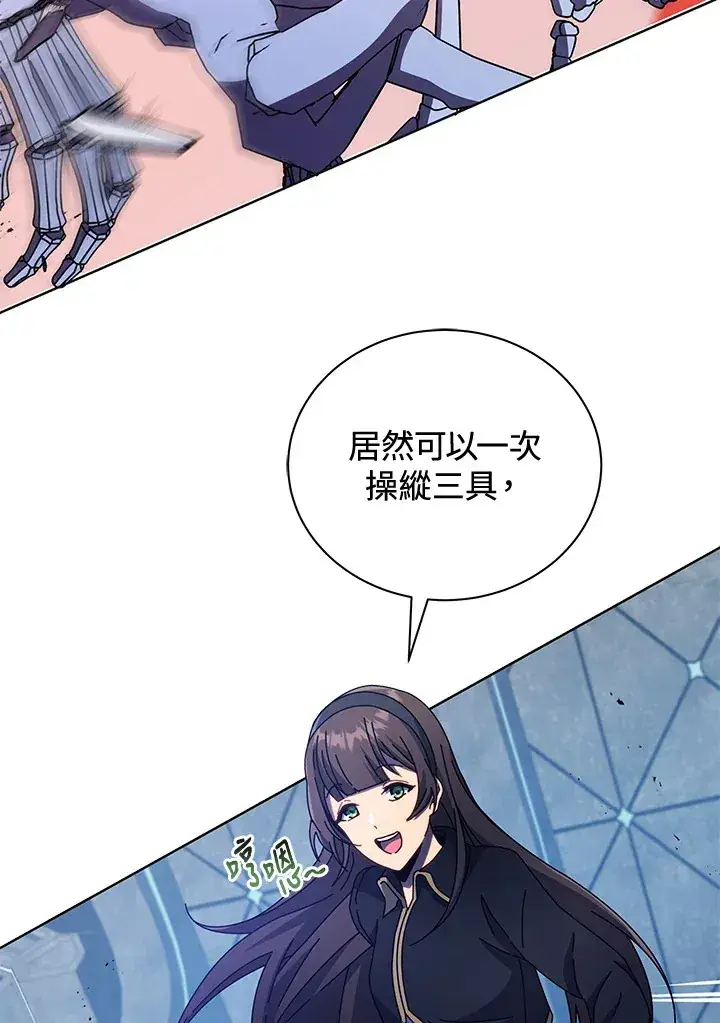 漫画《死灵术师学院的召唤天才》第53话第63张图