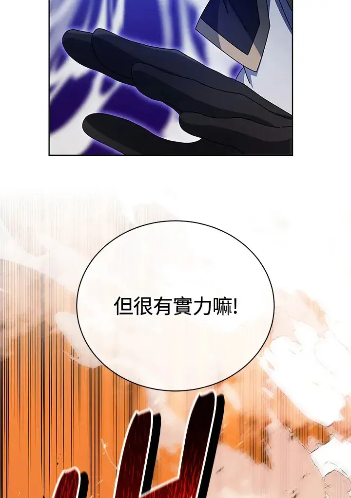 漫画《死灵术师学院的召唤天才》第53话第66张图