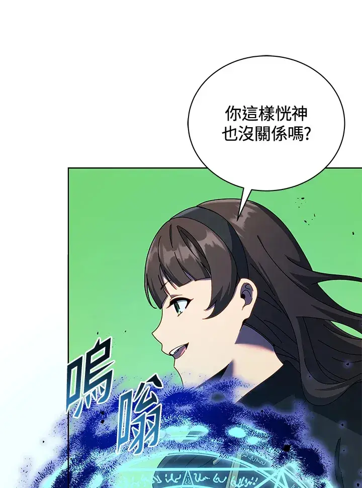 漫画《死灵术师学院的召唤天才》第53话第71张图