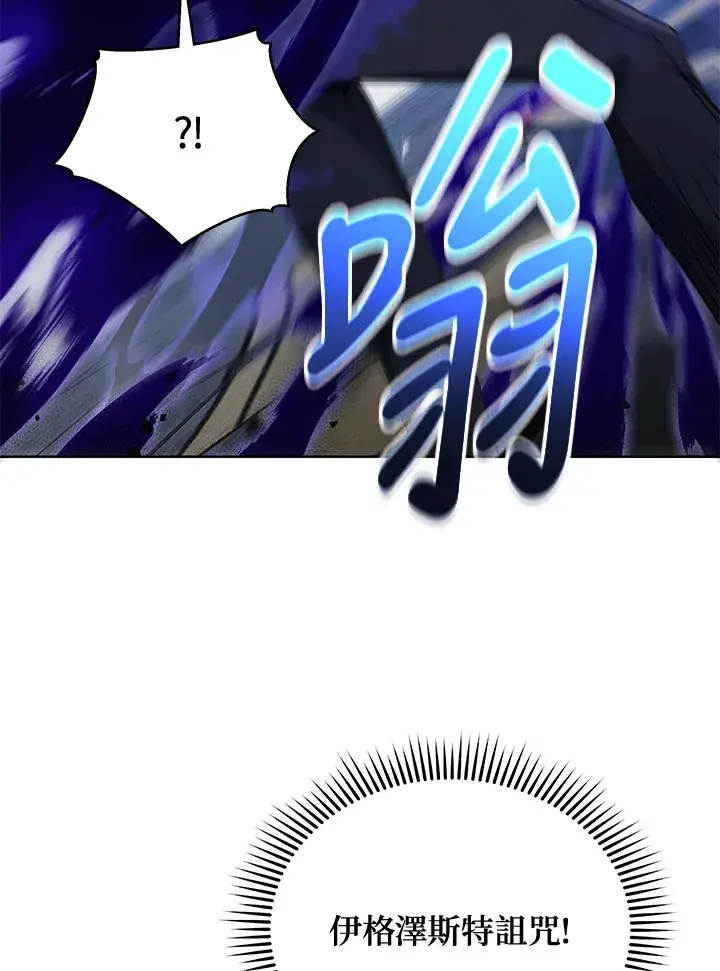 漫画《死灵术师学院的召唤天才》第53话第74张图