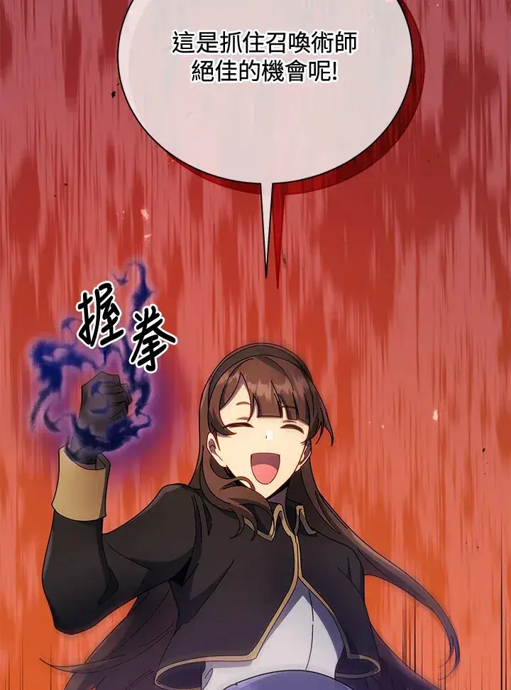 漫画《死灵术师学院的召唤天才》第53话第78张图