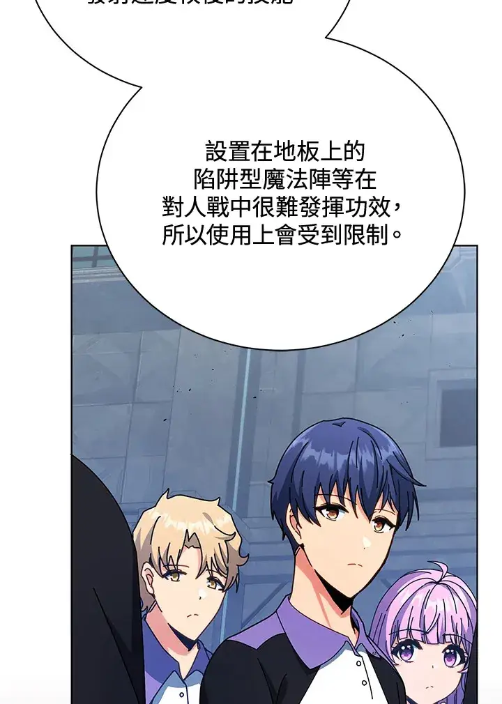 漫画《死灵术师学院的召唤天才》第53话第8张图