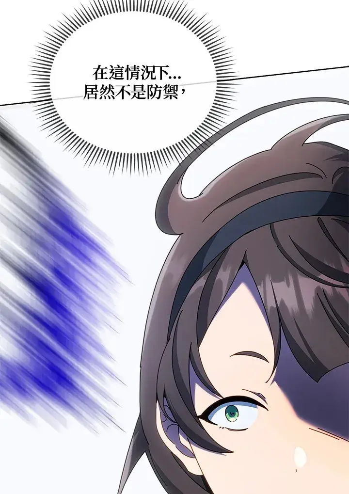 漫画《死灵术师学院的召唤天才》第53话第85张图