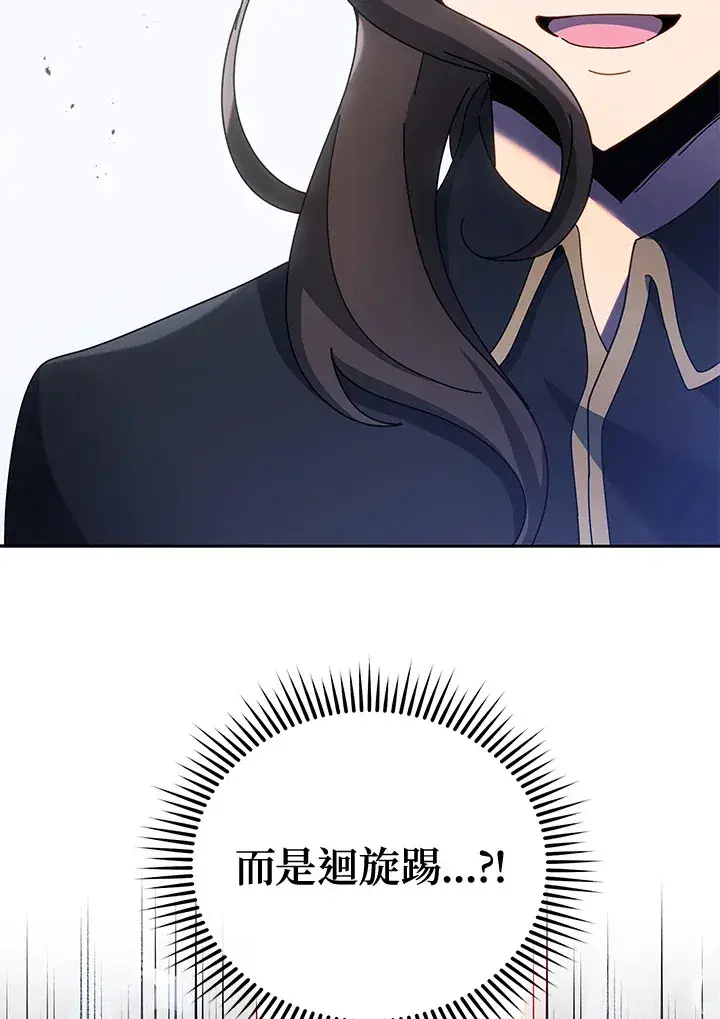 漫画《死灵术师学院的召唤天才》第53话第86张图