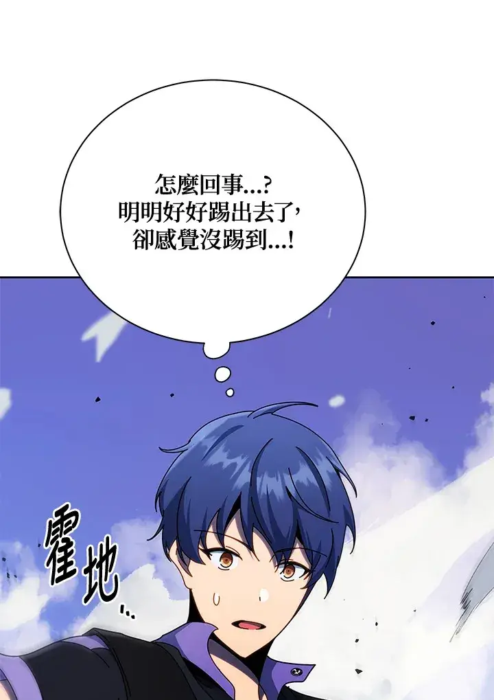 漫画《死灵术师学院的召唤天才》第53话第89张图