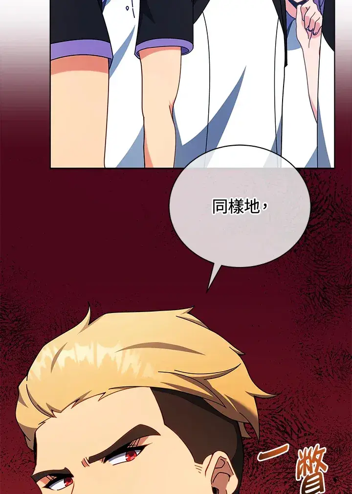 漫画《死灵术师学院的召唤天才》第53话第9张图