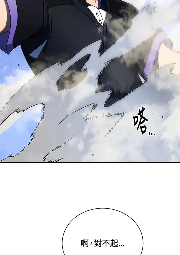 漫画《死灵术师学院的召唤天才》第53话第90张图
