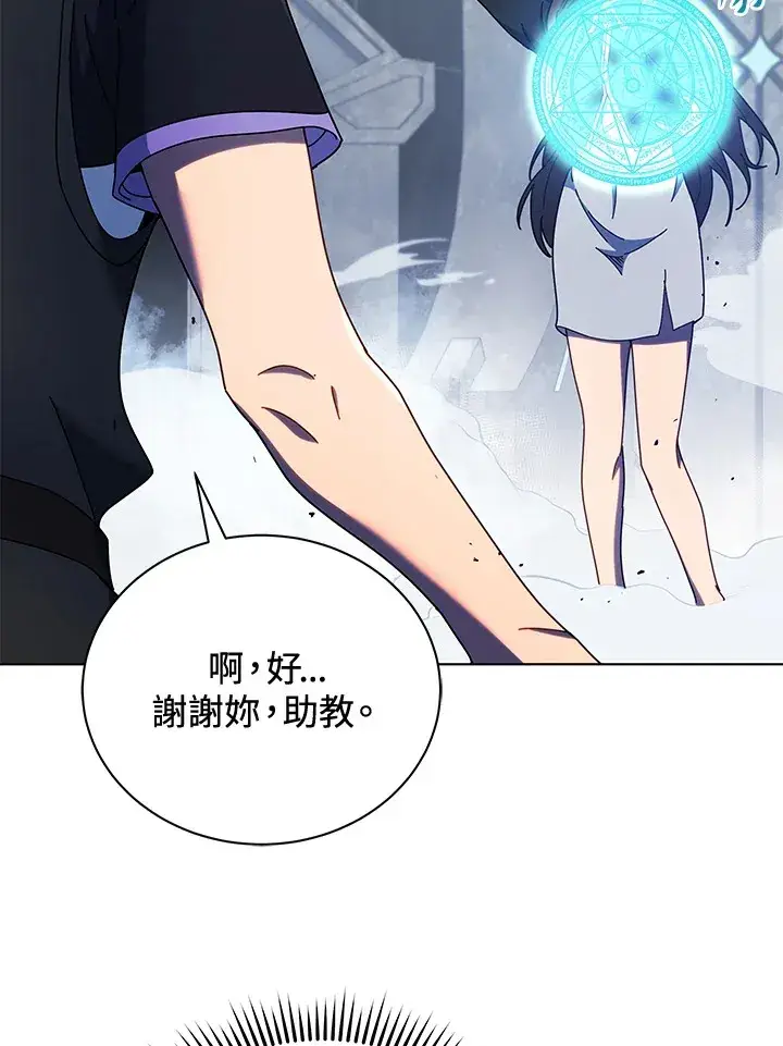 漫画《死灵术师学院的召唤天才》第53话第93张图