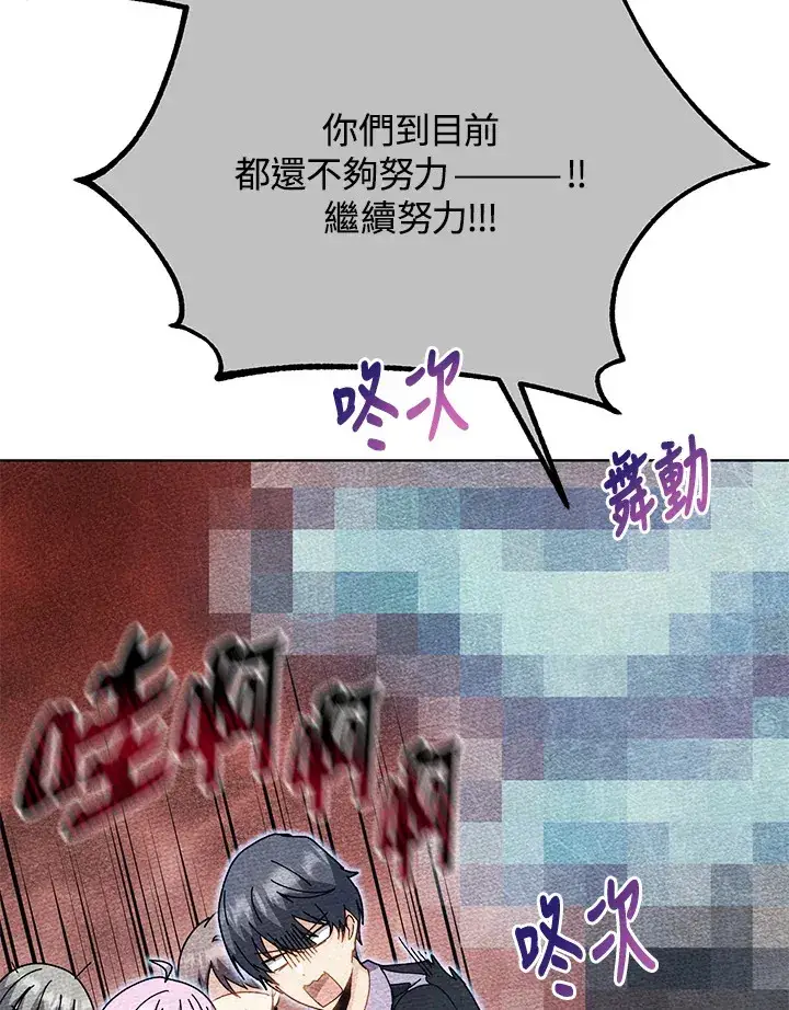 漫画《死灵术师学院的召唤天才》第54话第100张图