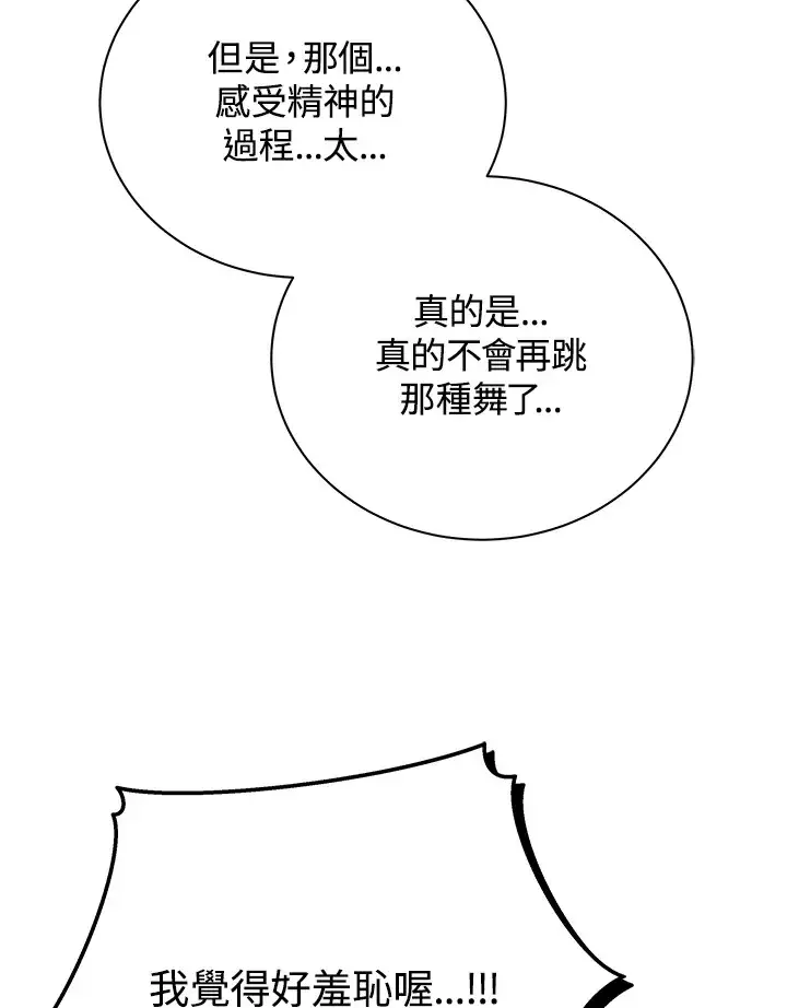 漫画《死灵术师学院的召唤天才》第54话第102张图