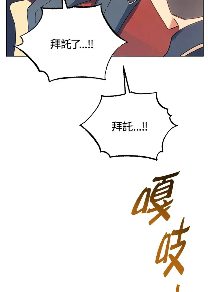 漫画《死灵术师学院的召唤天才》第54话第108张图